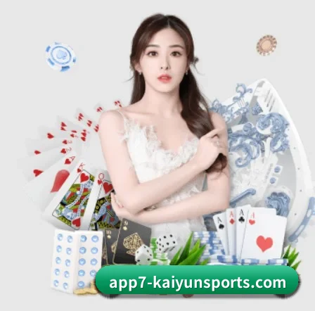 开云 APP 界面 | Kaiyun